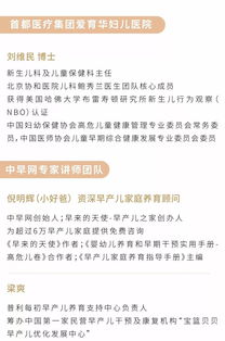 專業(yè)服務(wù)人員培訓(xùn)通知 PFCC早產(chǎn)兒家庭養(yǎng)育顧問(wèn)教育咨詢服務(wù)